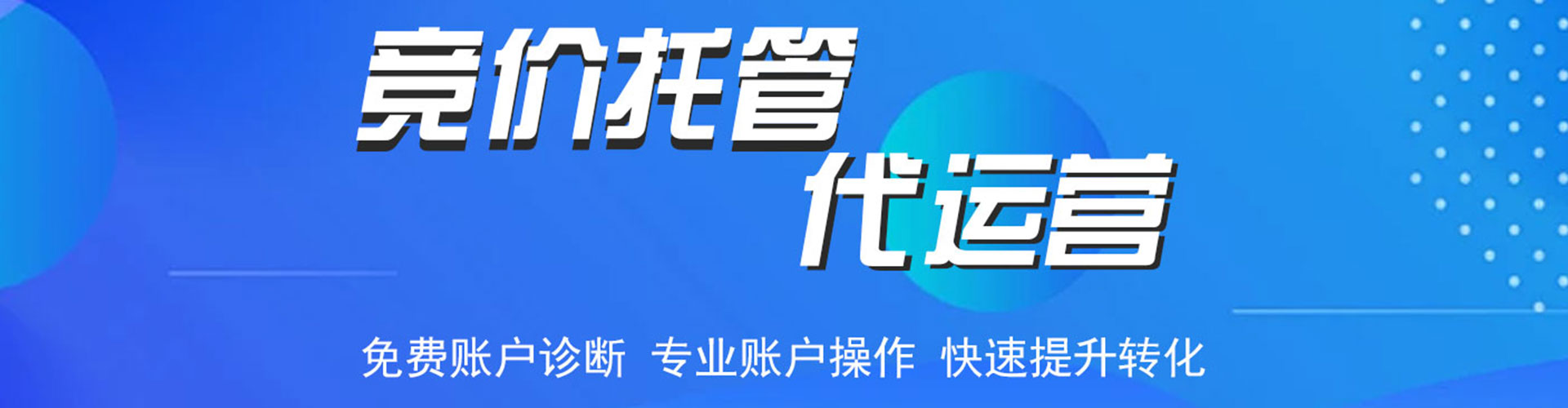安远百度竞价推广